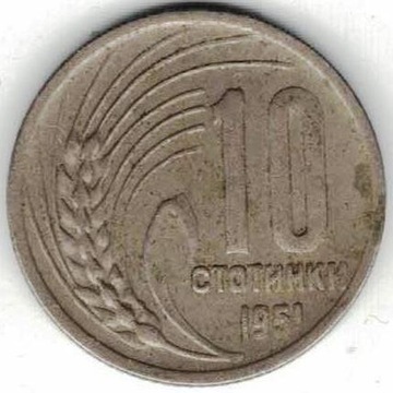 Bułgaria 10 stotinek 1951  16,59 mm