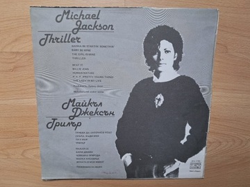 MICHAEL JACKSON THRILLER Vinyl LP wyd Bułgaria ?