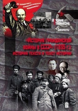 Rewolucja 1917 ZSRR Lenin Stalin wojna domowa