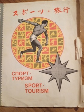 Zeszyt ze znaczkami cccp Sport tourism 