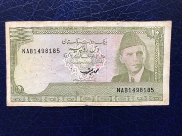 Pakistan - 10 rupees 1977-1984