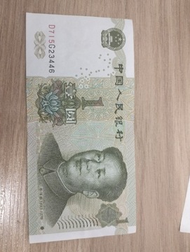 1 yuan bardzo dobry stan banknot