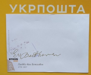 Ukraina, FDC koperta „Ludwiga van Beethovena”