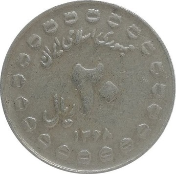 Iran 20 rials 1989, KM#1254