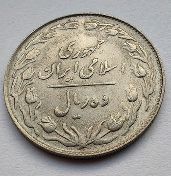 IRAN 10 Rials 1985 (1364) ŁADNA