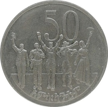 Etiopia 50 santeem 1977, KM#47.1