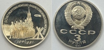 3 ruble 1991 ZSRR Rosja 50 lat zwycięstwa