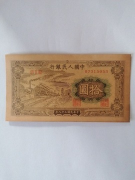 Chiny 10 Yuan 1949