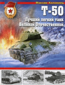 Czołg Lekki T-50 - monografia - j.rosyjski