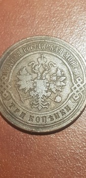 Moneta rosyjska 3 kopiejki 1899 rok CU