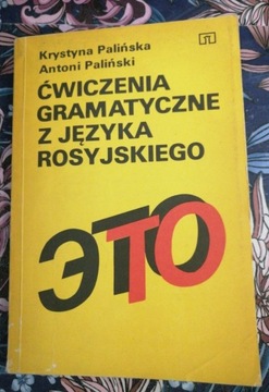 ĆWICZENIA GRAMATYCZNE Z JĘZYKA ROSYJSKIEGO 