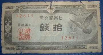 Japonia 10 Sen z 1947