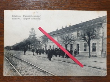 PAŁAHICZE 1910 Dworzec kolejowy Kresy