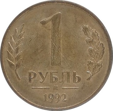 Rosja 1 ruble 1992, Y#311