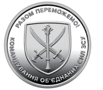 Moneta 10 hrywien Ukraina dowództwo sił zbrojnych