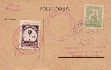 Poczta balonowa-1926 Zawody balonowe 