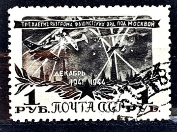 ZSRR Mi.Nr. 962  1945r. 