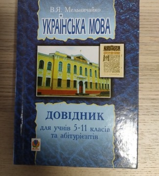 język ukraiński filologia ukraińska podręcznik 