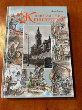 Złoty Cień Królewca - Historia - Po Rosyjsku