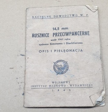 Rusznice przeciwpancerne wzór 1941 