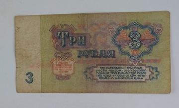 Banknot 3 ruble , 1961 , Rosja