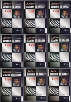 Debiuty szachowe białymi według Ananda 9 tomów
