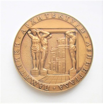 Żeton - medal muzeum w Leningradzie