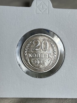 20 kopiejek 1925 Srebro 