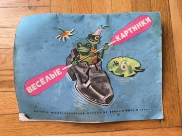 Komsomoł stare czasopismo dla dzieci ZSRR 1971
