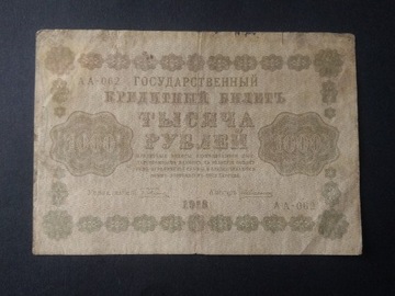 1000 rubli 1918