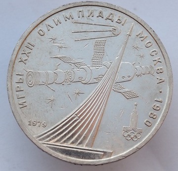1 Rubel Olimpiada Moskwa 1980
