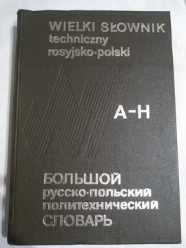 Wielki słownik techniczny rosyjsko - Polski A - H