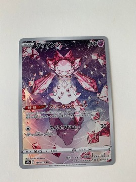 POKEMON KARTA DIANCIE S12A 186/172 AR JAP