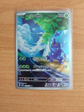 Pokemon Heracross Paldea Evolved Clay Burst