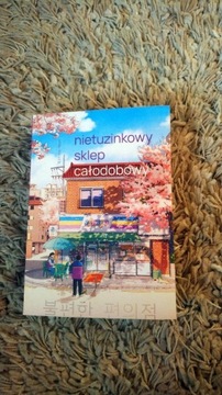 Nietuzinkowy sklep całodobowy - Kim Ho-yeon