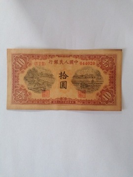 Chiny 10 Yuan 1949