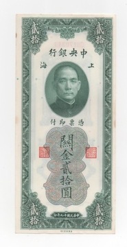 Chiny, 20 customs gold units 1930 - st.-1/1