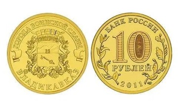 10 rubli Władykaukaz 2011 rok-Rosja