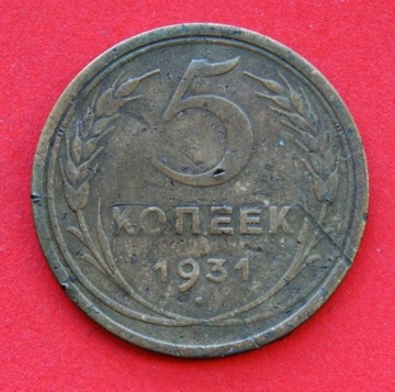 5 Kopiejek  1931 r -    Rosja 