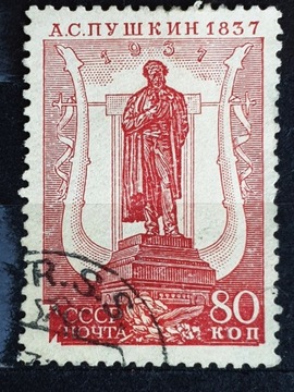 ZSRR Mi.Nr. 553H  1937r. 