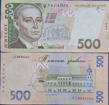 UKRAINA 500 hrywien 2014 r.