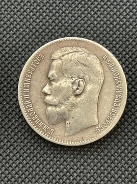Rosja 1 Rubel 1899 rok