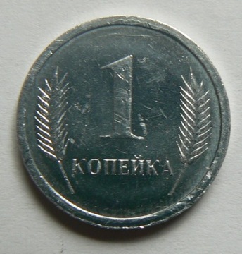Naddniestrze 1 kopiejka, 2000