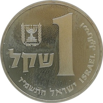 Izrael 1 sheqel 1984, piefort KM#P23