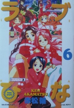 Manga Love Hina tom 6 Ken Akamatsu