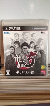 PS3 Yakuza 5 Wersja Japońska