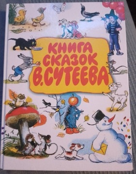 Księga Bajek  W. Sutiejewa