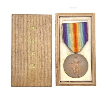 Japonia. Medal Zwycięstwa 1920. BOX.