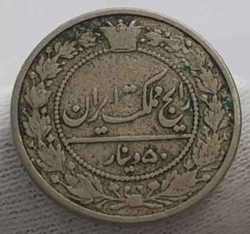 IRAN 50 DINAR 1319