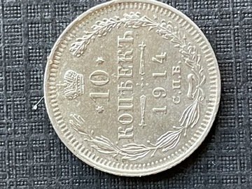 10 Kopiejek 1914r srebro Rosja
